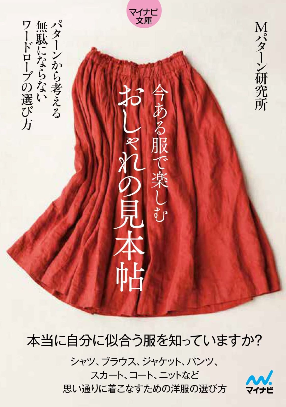 フラクタル心理学 マスターコース中級 想像の過程を知る 脳の錯覚を取る