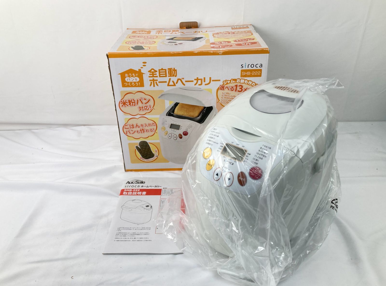 未使用 siroca 全自動ホームベーカリー SHB-222 長期保管品 - メルカリ