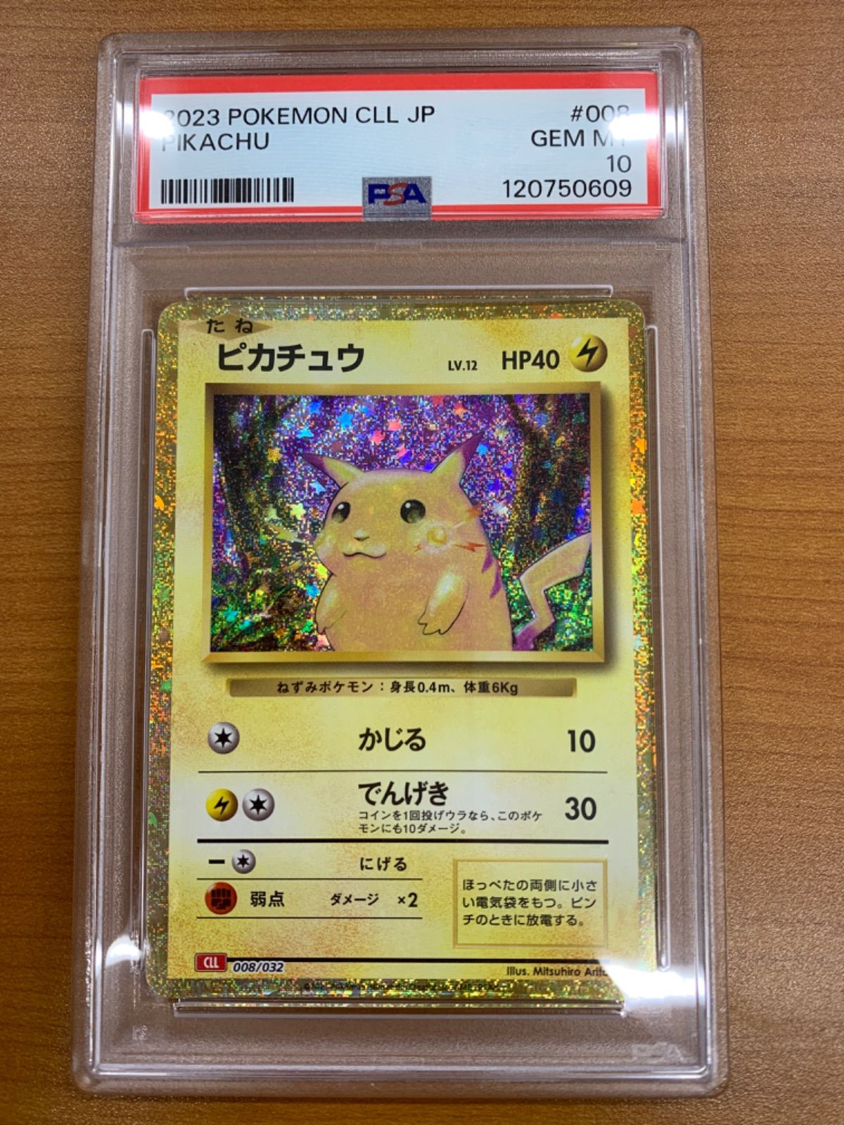 PSA10 ピカチュウ 008/032 クラシック CLL ポケカ ポケモン ポケモン