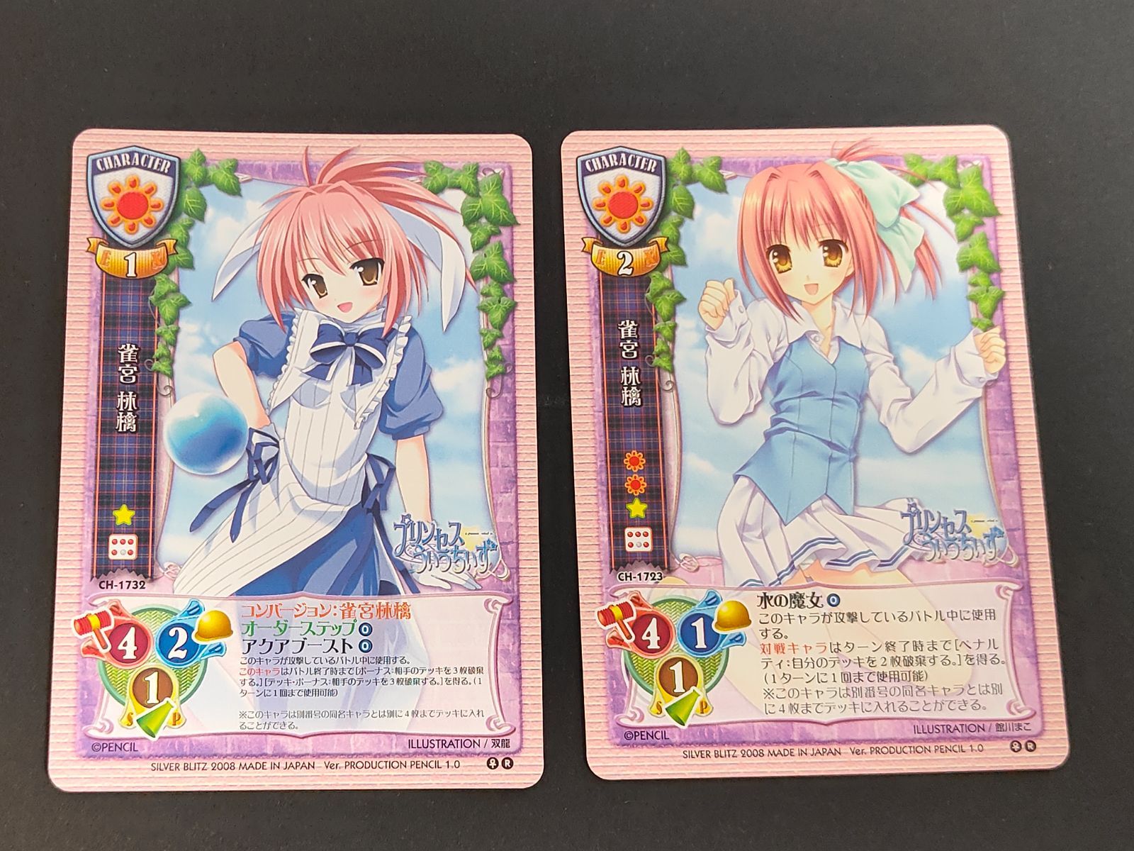 旧リセ　Lycee　貴船末緒　4枚　こぶいち aca476 旧リセ Lycee カード 雀宮林檎 CH-1732 CH-1723 - メルカリ