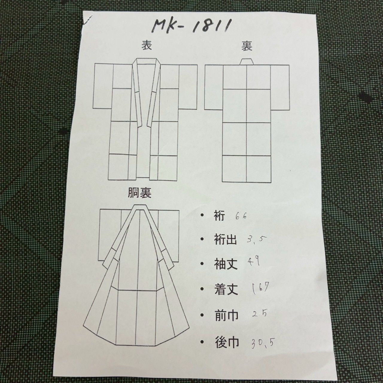 本場奄美大島紬 裄66 泥染め カタス式 菱文 袷 着物 MK-1811 - メルカリ