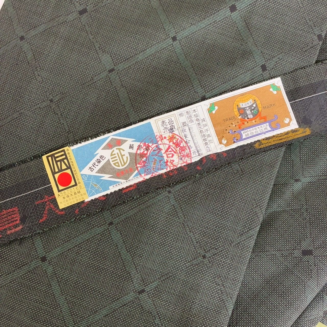 本場奄美大島紬 裄66 泥染め カタス式 菱文 袷 着物 MK-1811 - メルカリ