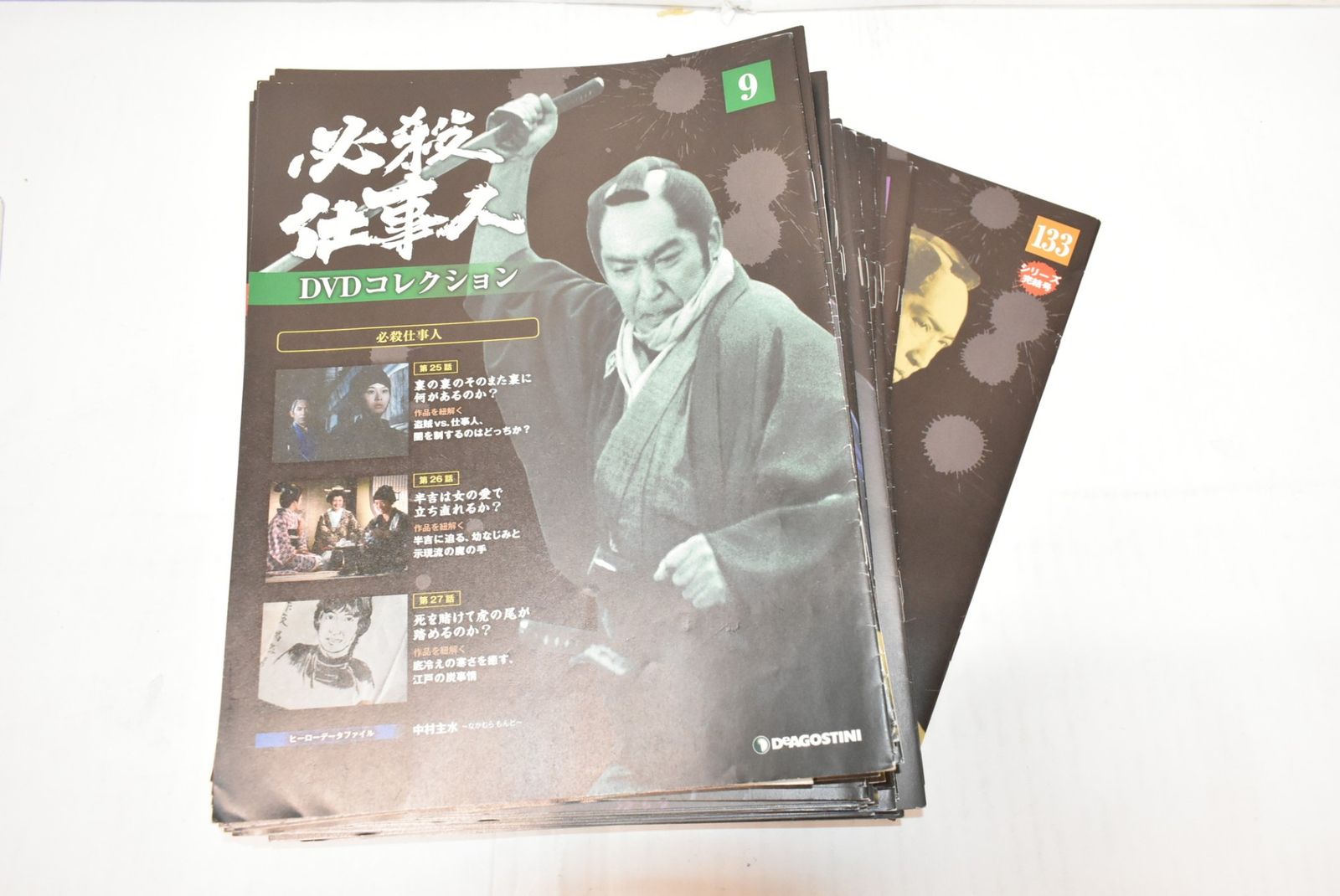 デアゴスティーニ 必殺仕事人 DVDコレクション 1-133巻セット (複数欠