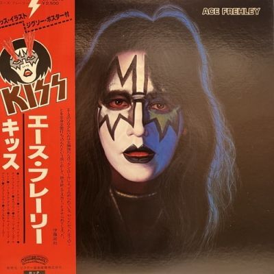 ｴｰｽ・ﾌﾚｰﾘｰ【状態：B 】