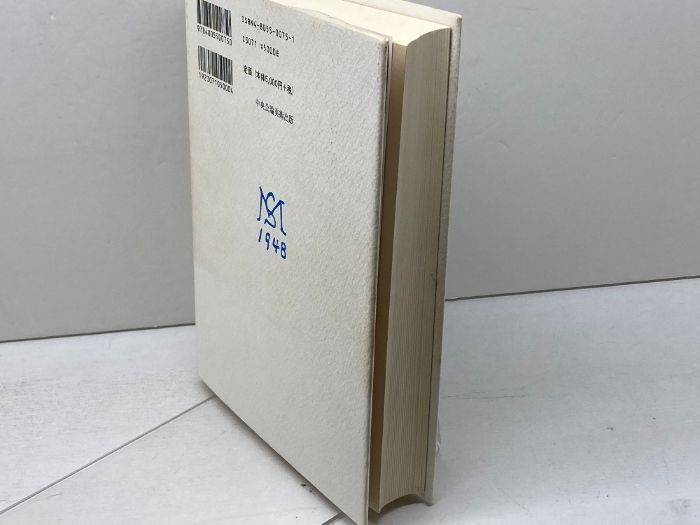 人間風景 新装増補版 人間風景 新装増補版 中央公論美術出版 松本 竣介