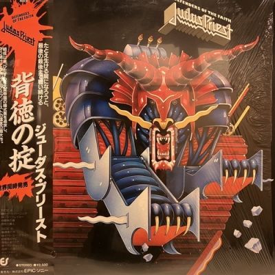 背徳の掟【状態：B 】