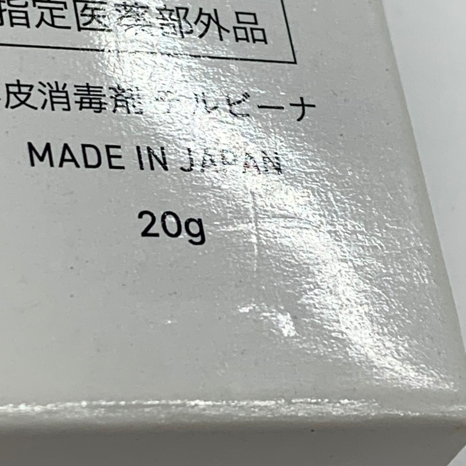 L1739 K TERBIINA テルビーナ 外皮消毒剤 20g 計2点セット - メルカリ