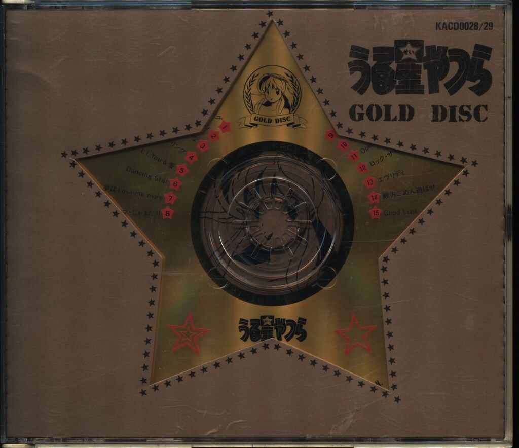 アニメCD うる星やつら GOLD DISC - メルカリ