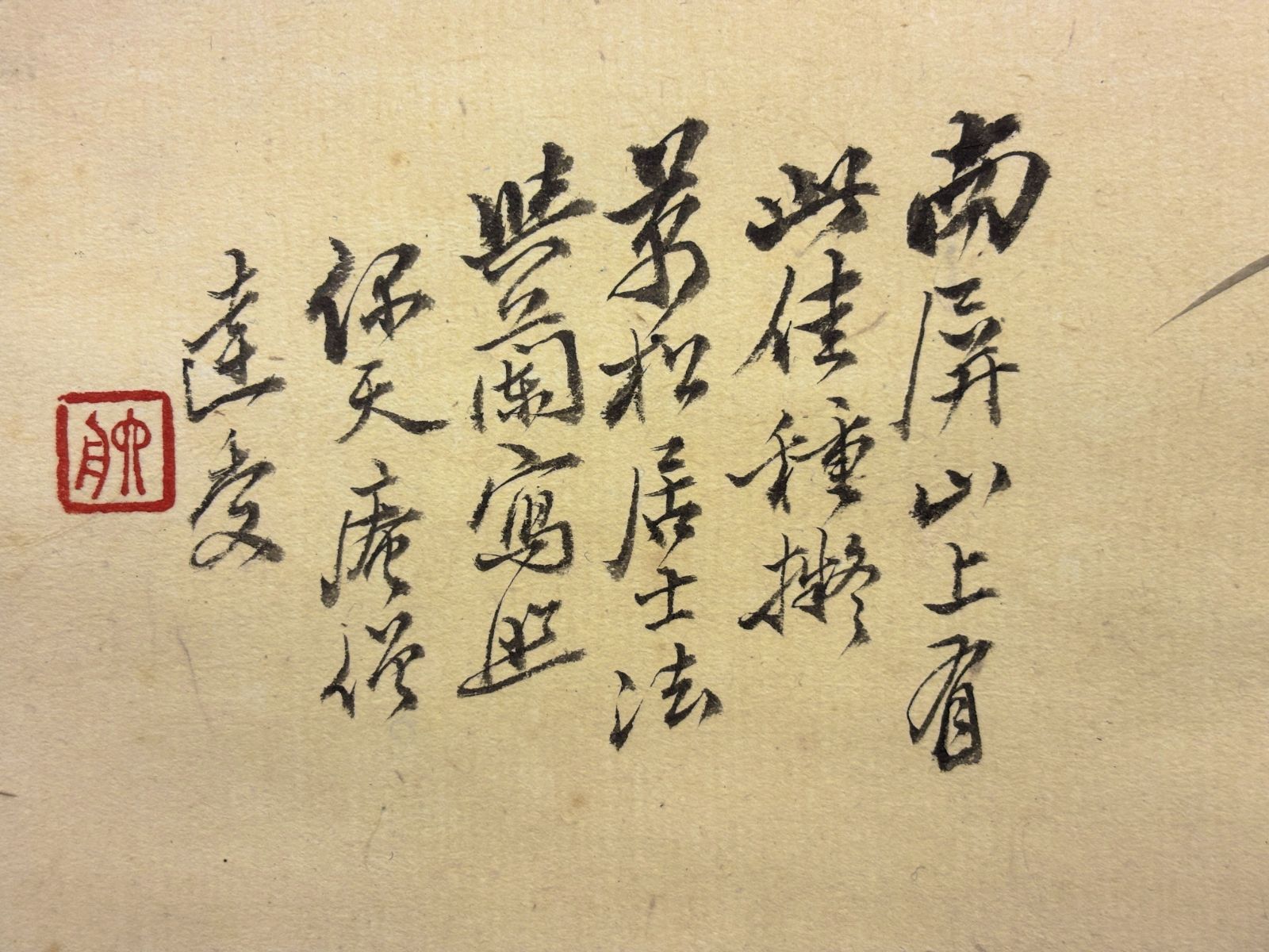 掛け軸】M.13 達受 ＃古美術 #骨董品 #まとめてお買取歓迎 - メルカリ