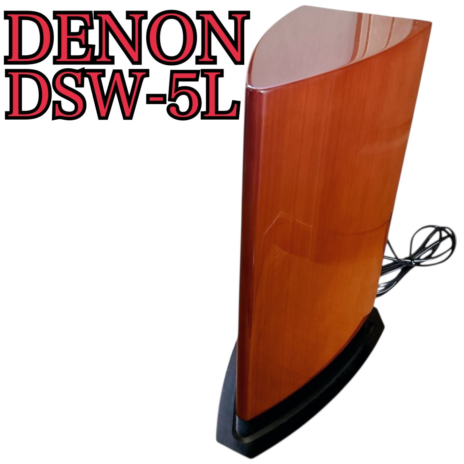 DENON デノン スーパーウーファー DSW-5L 木目 5.1ch ホームシアター