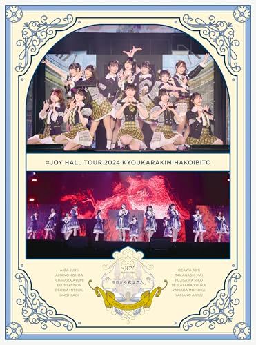 ≒JOY ホールツアー2025 今日から君は恋人 初回生産 盤 Blu ray 特典なし