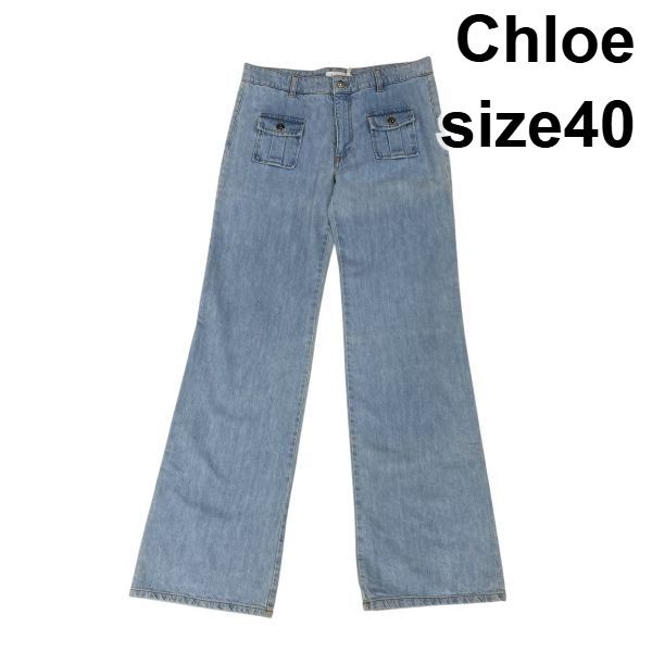 クロエ Chloe フ デニムパンツ ワイドレッグ ハイライズ ライトブルー コットン100％ 40 L～XL 11～13号 レディース S5Y049