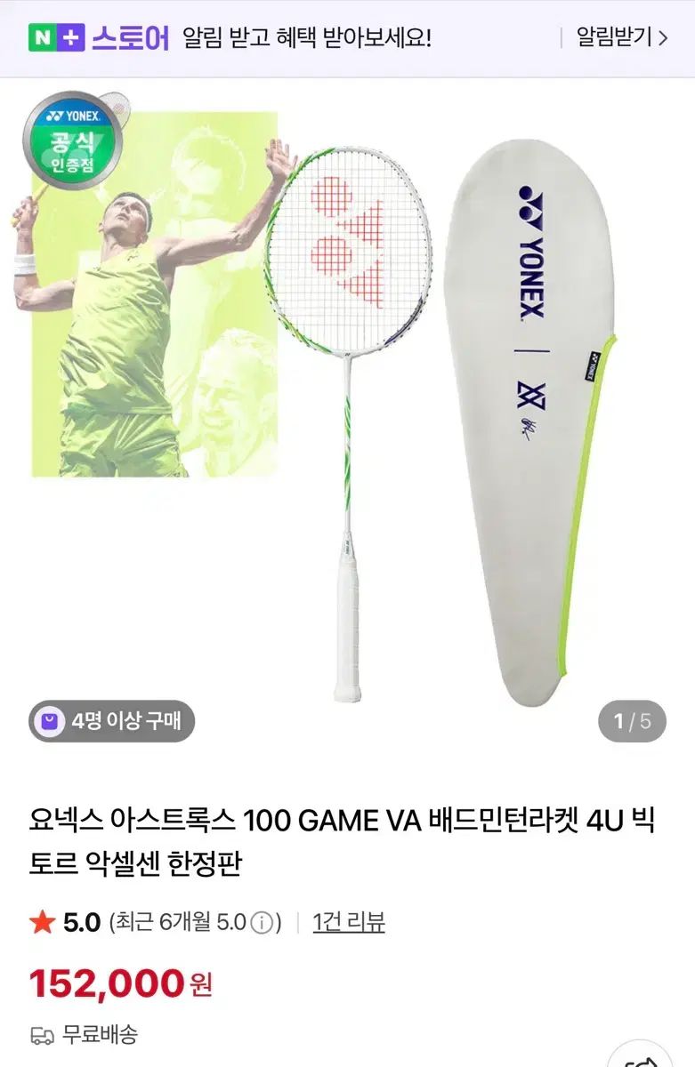 YONEX ヨネックス ASTROX アストロクス 100 zz game