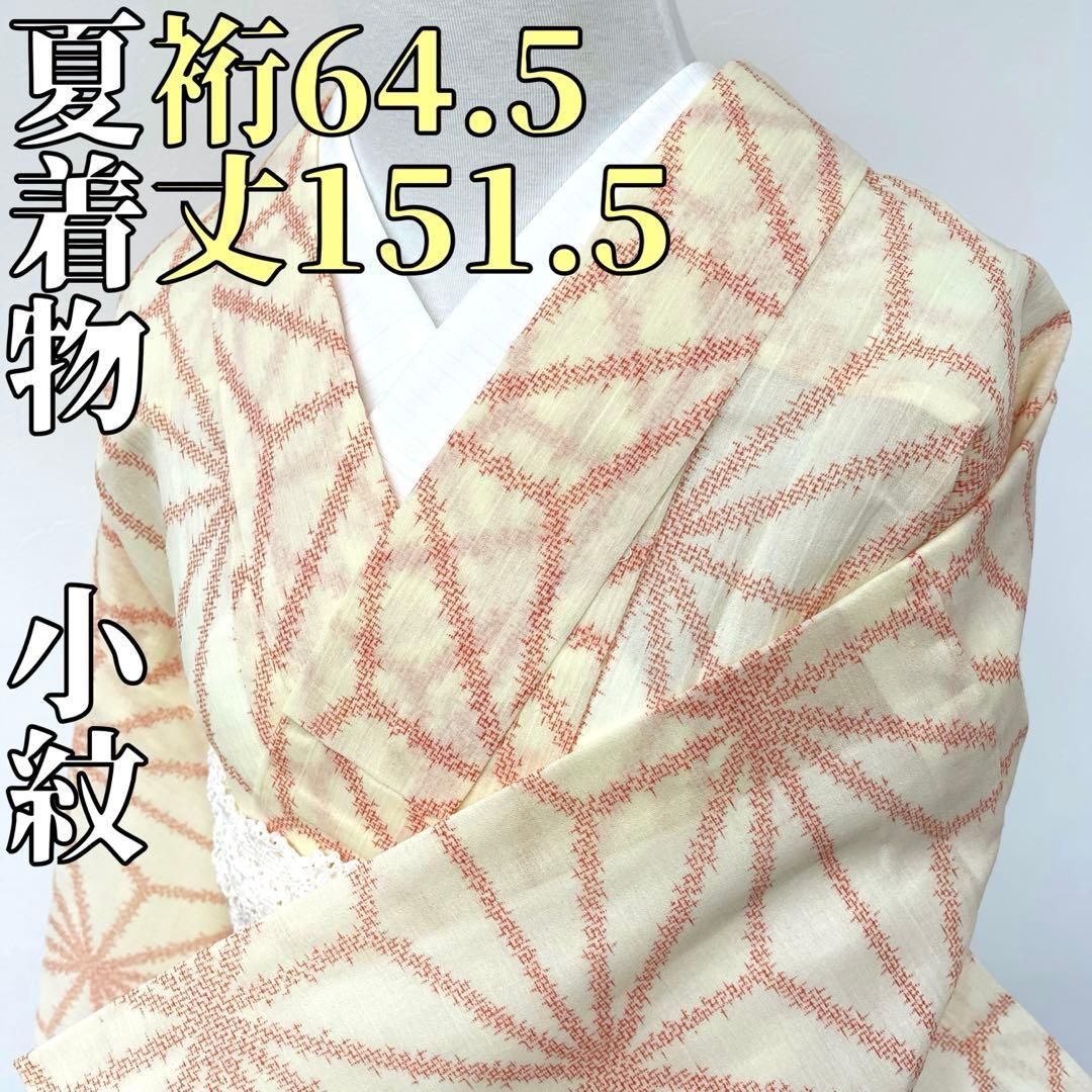 正絹 夏着物 小紋 絽 切嵌麻の葉尽くし小花絽小紋】夏用きもの