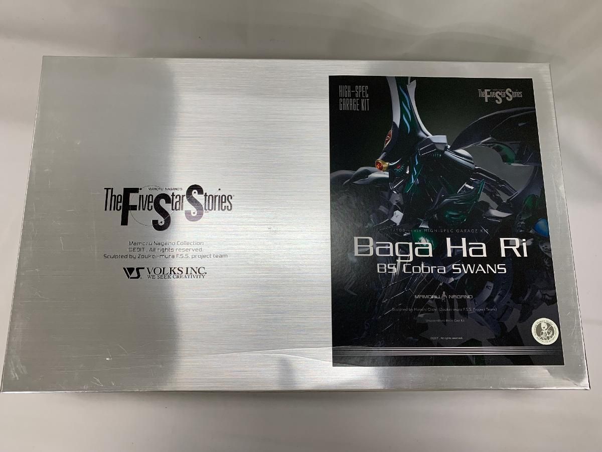 1 72 HSGK バーガ ハリBSコブラ レジンキャストキット