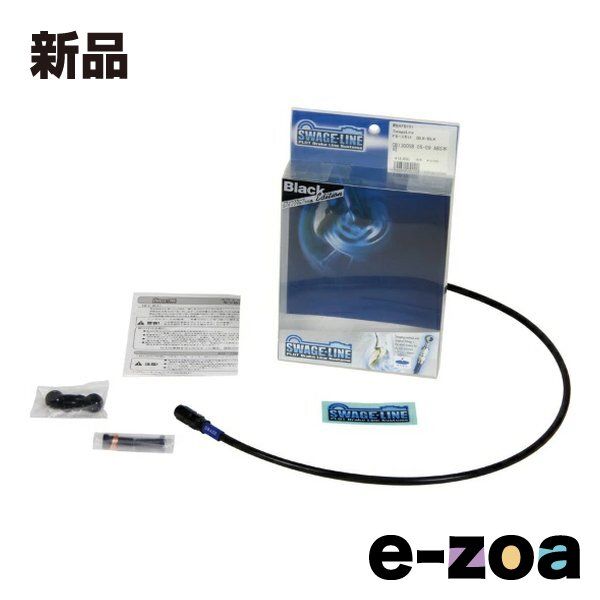 SWAGE LINE スウェッジライン フロントホースキット BLK BAFB 243 2256053