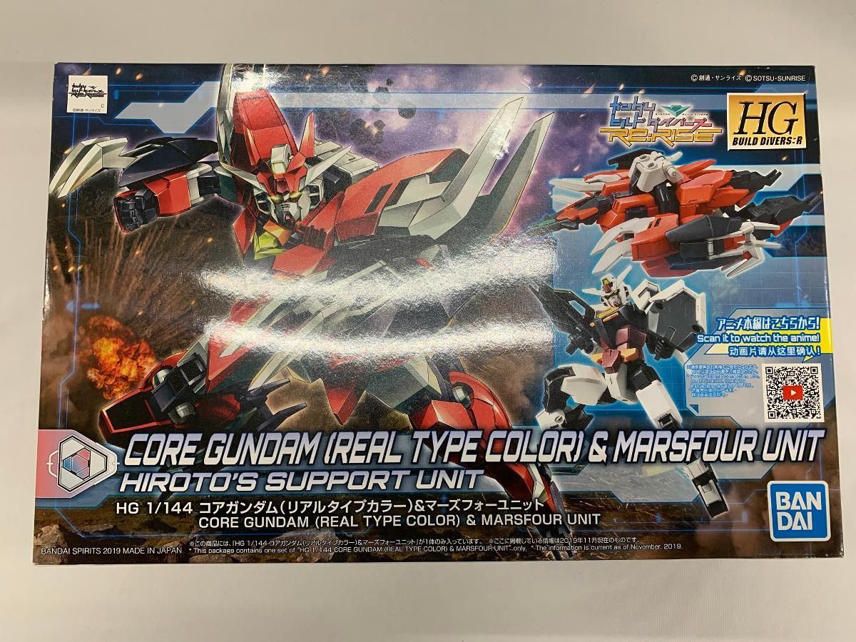 未開封】HGBD:R ガンダムビルドダイバーズRe:RISE コアガンダム(リアル