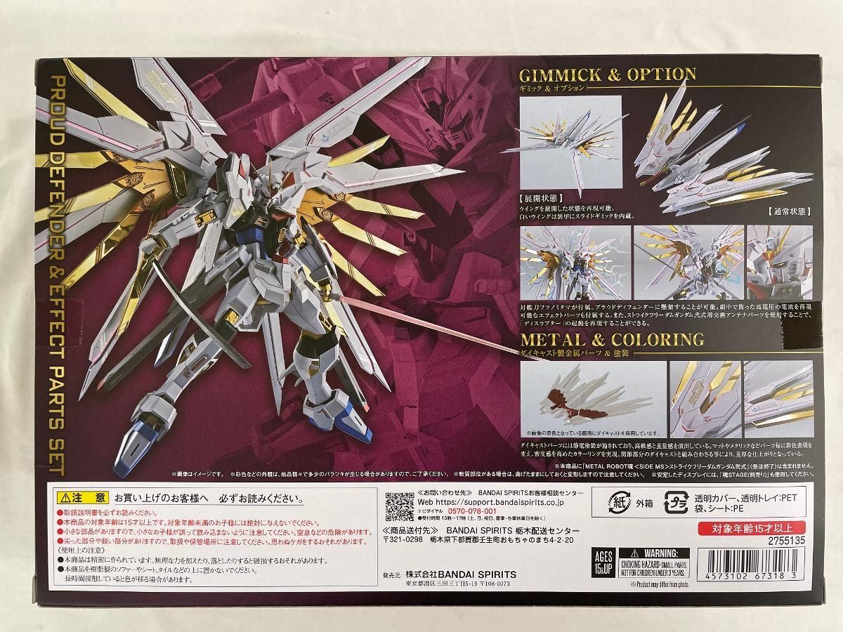 L ROBOT魂 プラウドディフェンダー&エフェクトパーツセット 未開封 未開封】L ROBOT魂(SIDE ベスト MS) プラウドディフェンダー