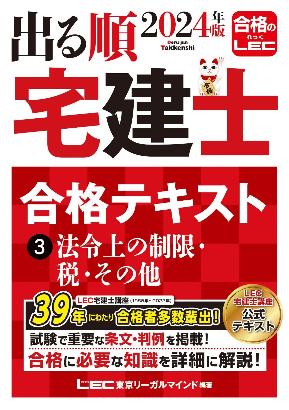 希少 非売品 アシックス 世界陸上日本代表支給 キャリーケースバッグ 120L
