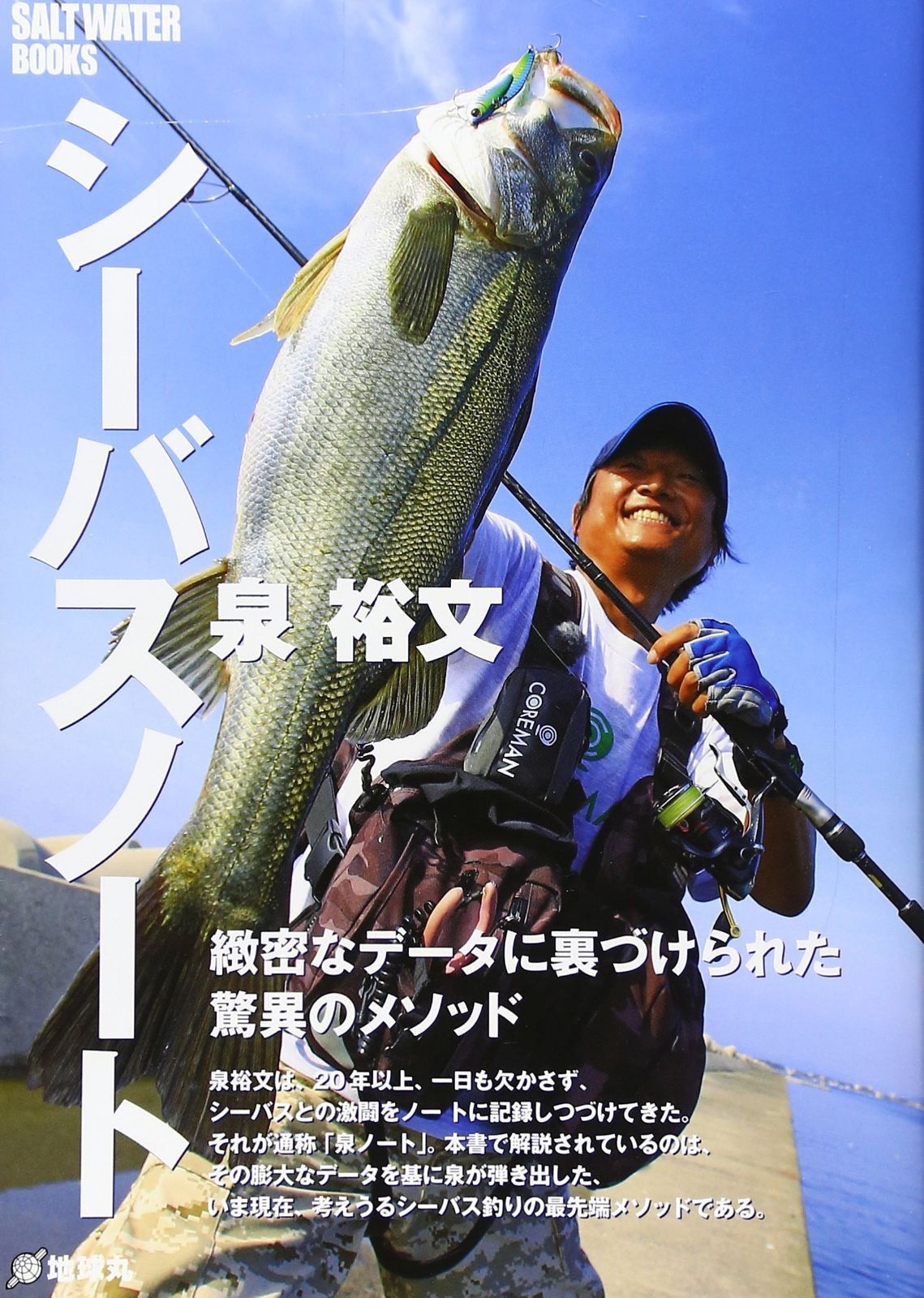 Mason Mount Chelsea ポスター風ガラス板