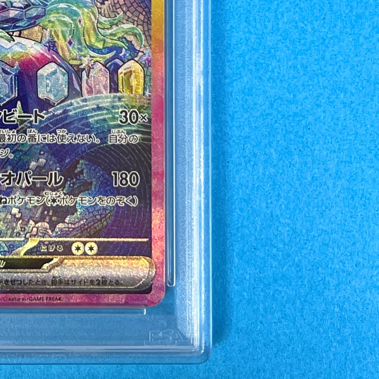 PSA10】 テラパゴスex sv7 130/102 SAR ポケモンカード [ステラ