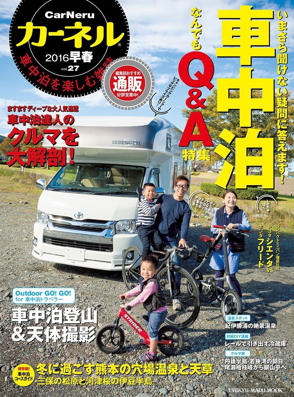 カーネル vol.27 2016早春: 地球丸ムック (CHIKYU-MARU MOOK)