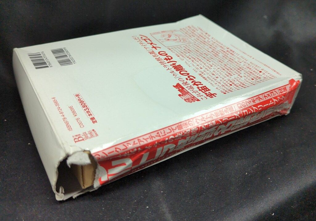 バンダイ ウルトラ怪獣名鑑戯画報2002-2008 ナメゴン モノクロversion