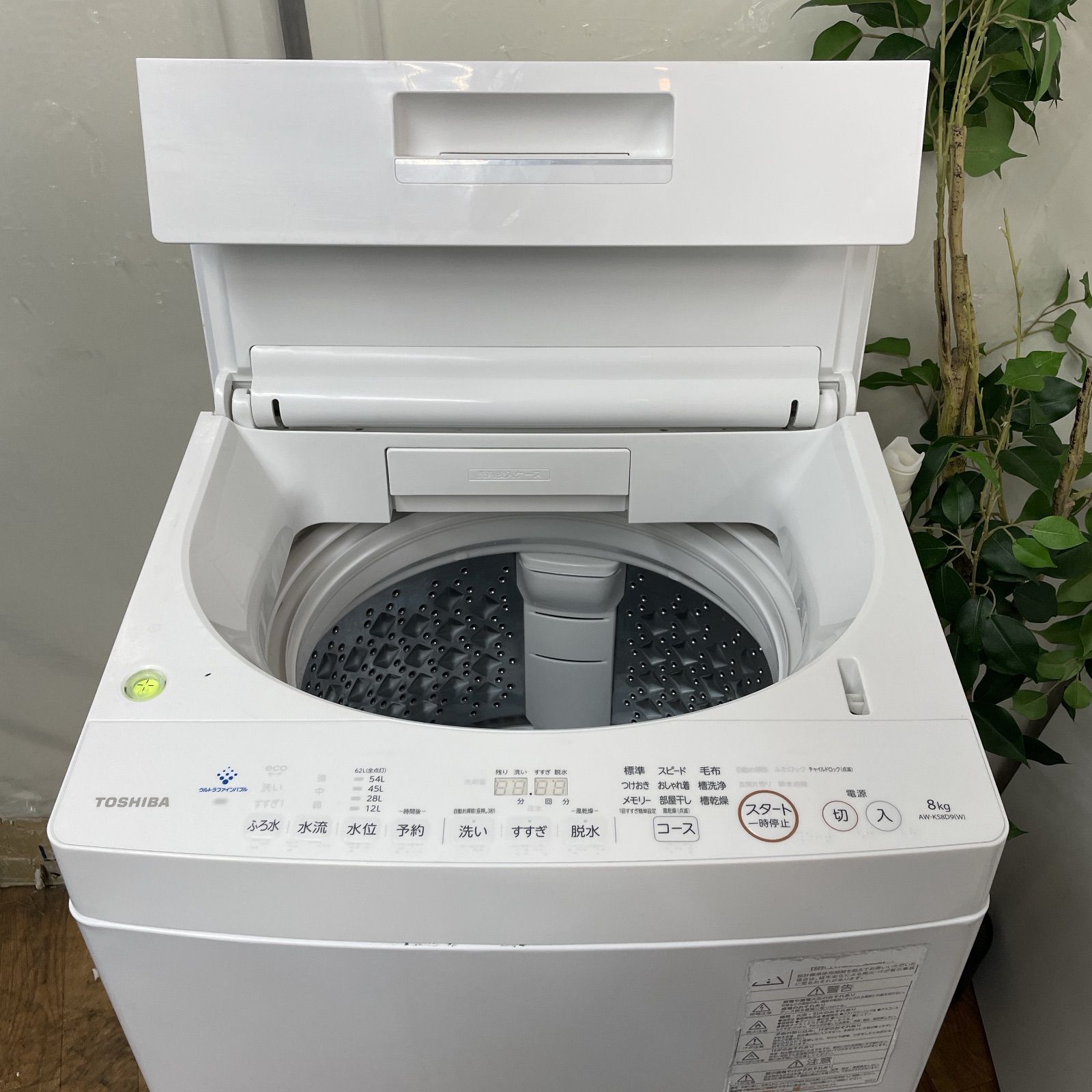 訳あり☆メルカリでも安心の日本メーカー、安くてもキチンと使える洗濯機が届きます R723 ☀️ 名古屋市近郊配送設置無料！ TOSHIBA 洗濯機 （洗濯8.0