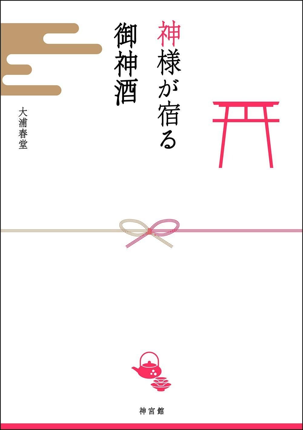 備前焼 扁壺 中居靖 木箱付き