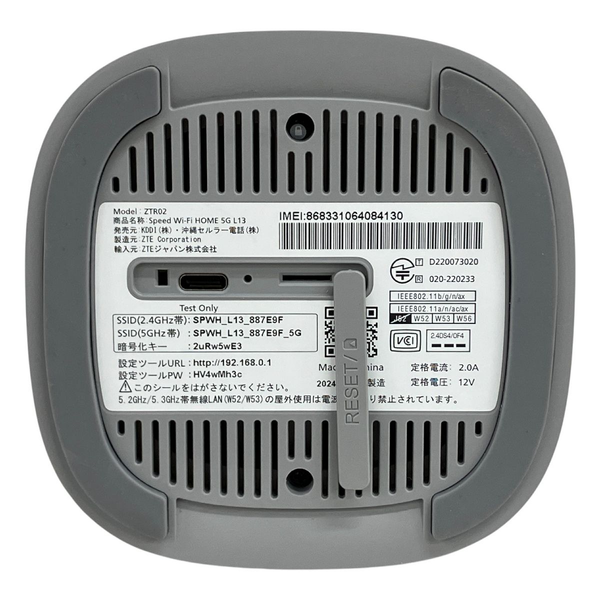 KDDI ZTR02 Speed Wi-Fi HOME 5G L13 ルーター 家電 中古 K10667878