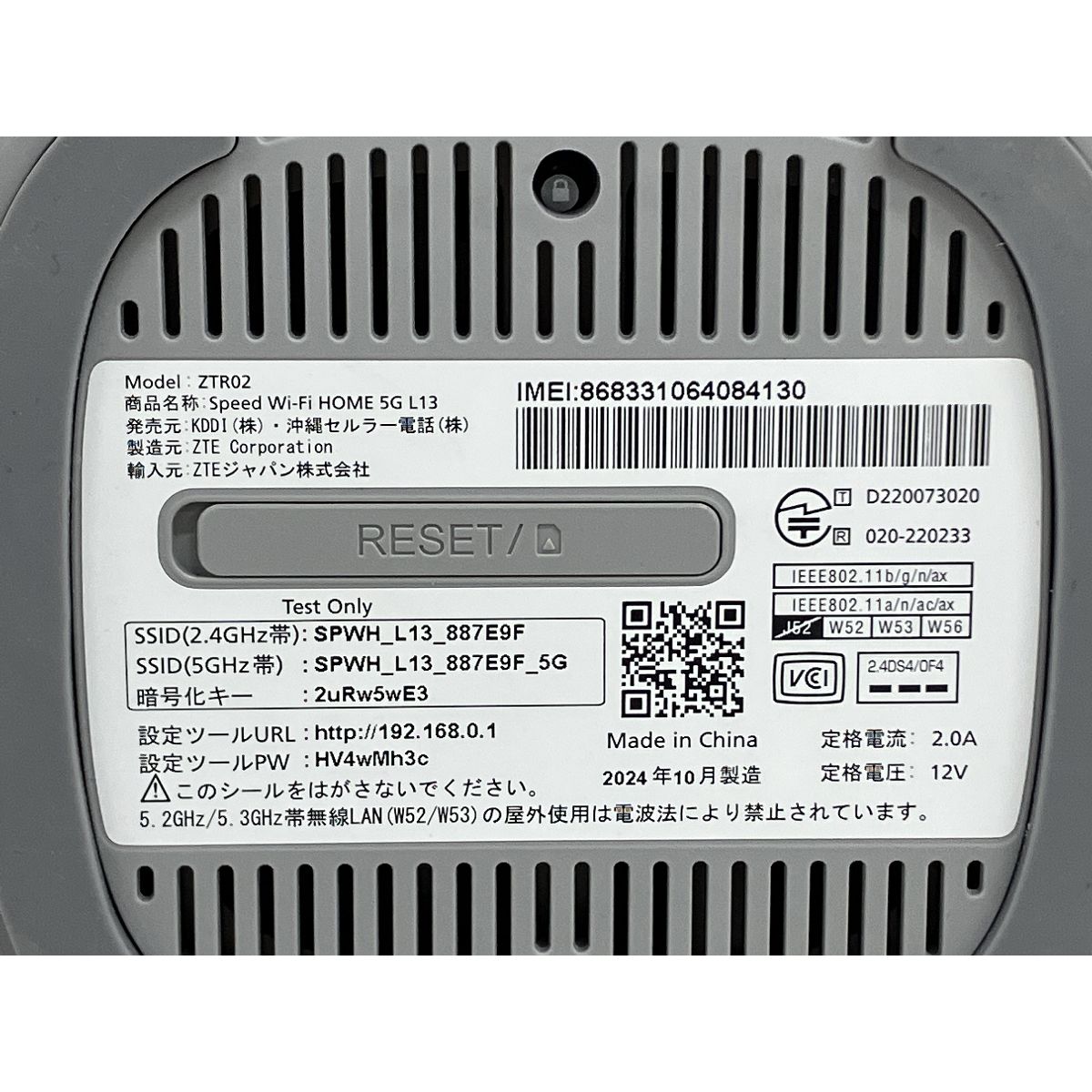 KDDI ZTR02 Speed Wi-Fi HOME 5G L13 ルーター 家電 中古 K10667878