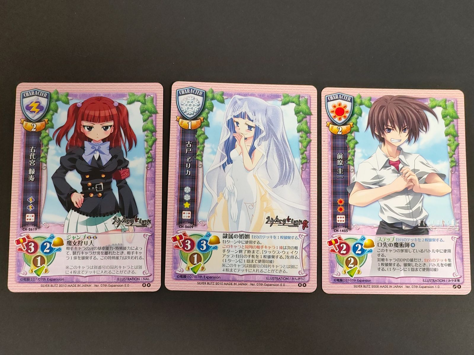 aca477 旧リセ Lycee カード 右代宮 緑寿 CH-2619 古戸 エリカ CH-2609