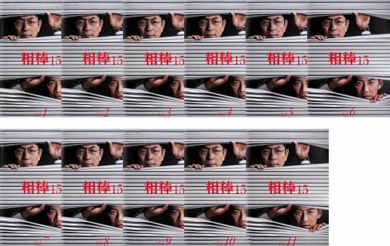 相棒 season 15 シーズン(11枚セット)第1話～第18話 最終【全巻セット