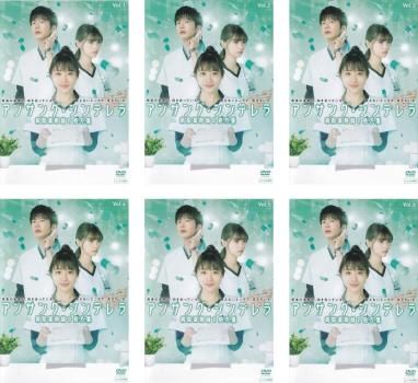 アンサング シンデレラ 病院薬剤師の処方箋 セット 第1話～第11話 全巻セット 邦画 DVD ケース無 レンタル落ち