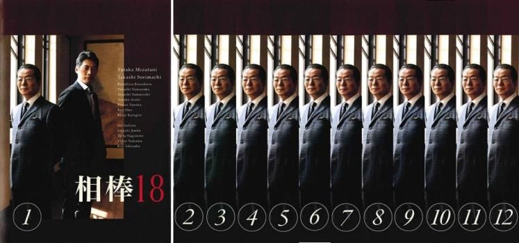 相棒 season 18(12枚セット)第1話～第20話 最終【全巻セット 邦画 中古