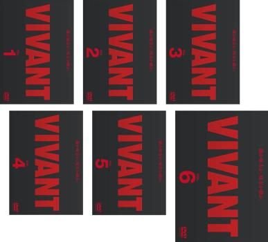 VIVANT ヴィヴァン(6枚セット)第1話～第10話 最終【全巻セット 邦画