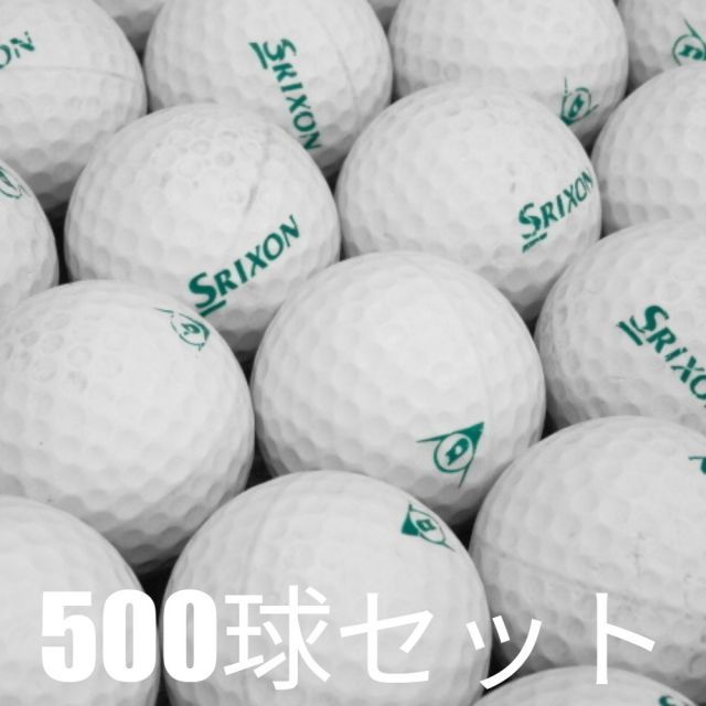 ゴルフ レンジボール ダンロップ SRIXON 1ピース 500球セット DUNLOP スリクソン 打ちっ放し 練習場 インドア 2ピースより耐久性あり ネットの破損予防 レンジボールでコストを抑える 北海
