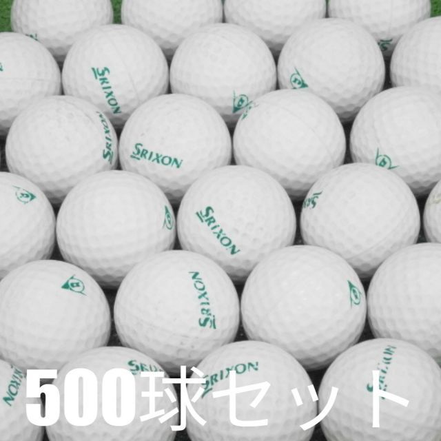 ゴルフ レンジボール ダンロップ SRIXON 1ピース 500球セット DUNLOP スリクソン 打ちっ放し 練習場 インドア 2ピースより耐久性あり ネットの破損予防 レンジボールでコストを抑える 北海