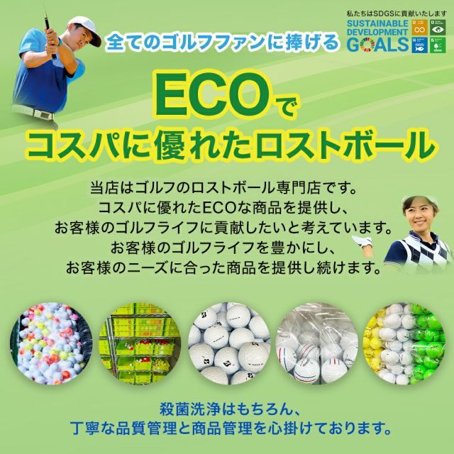 ゴルフ 格安 レンジボール ダンロップ SRIXON 1ピース スタンダード