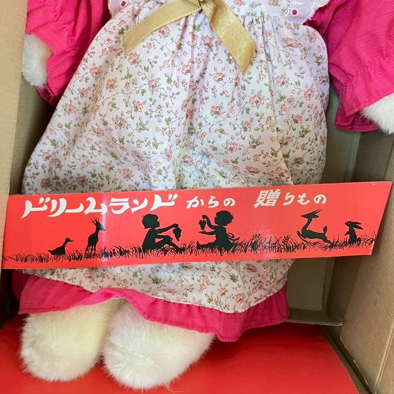ドリームランドからの贈りもの うさぎ ぬいぐるみ 昭和レトロ うさぎ