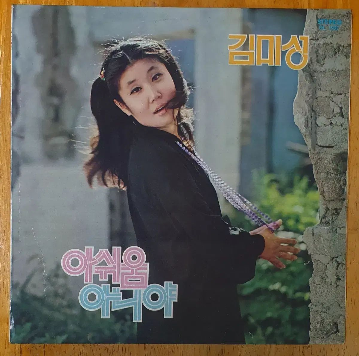 キム ミソン 残念 そうではありません LP CD