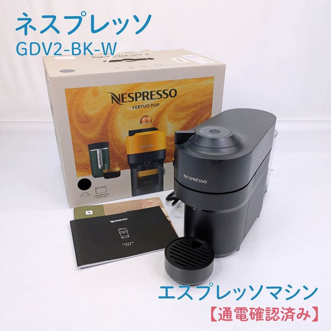 通電確認済み】ネスプレッソ・NESPRESSO・GDV2-BK-W・カプセル式