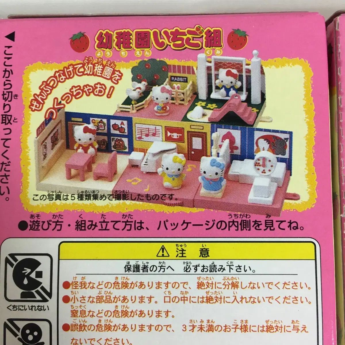 ハローキティ フィギュア 幼稚園 セット - メルカリ