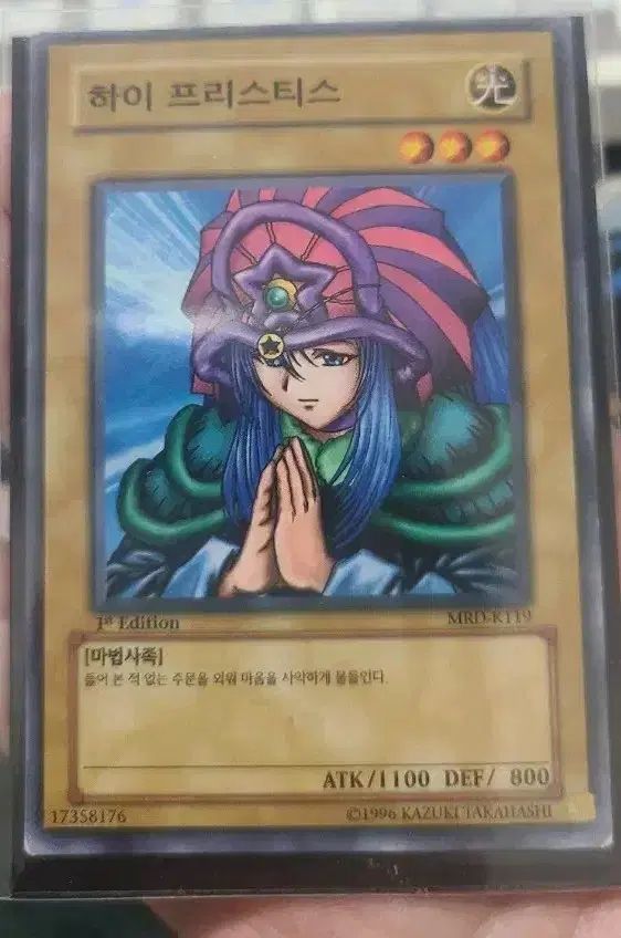 遊 戯 王 ハイ フリース ティー 1 st MRD