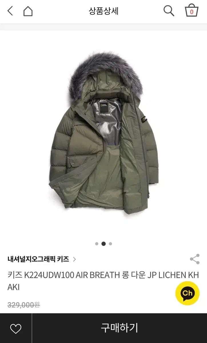 ナショナルジオグラフィック キッズ