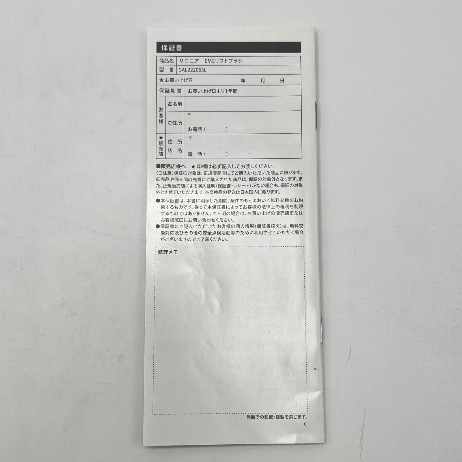 充電式ハリ美容ブラシ