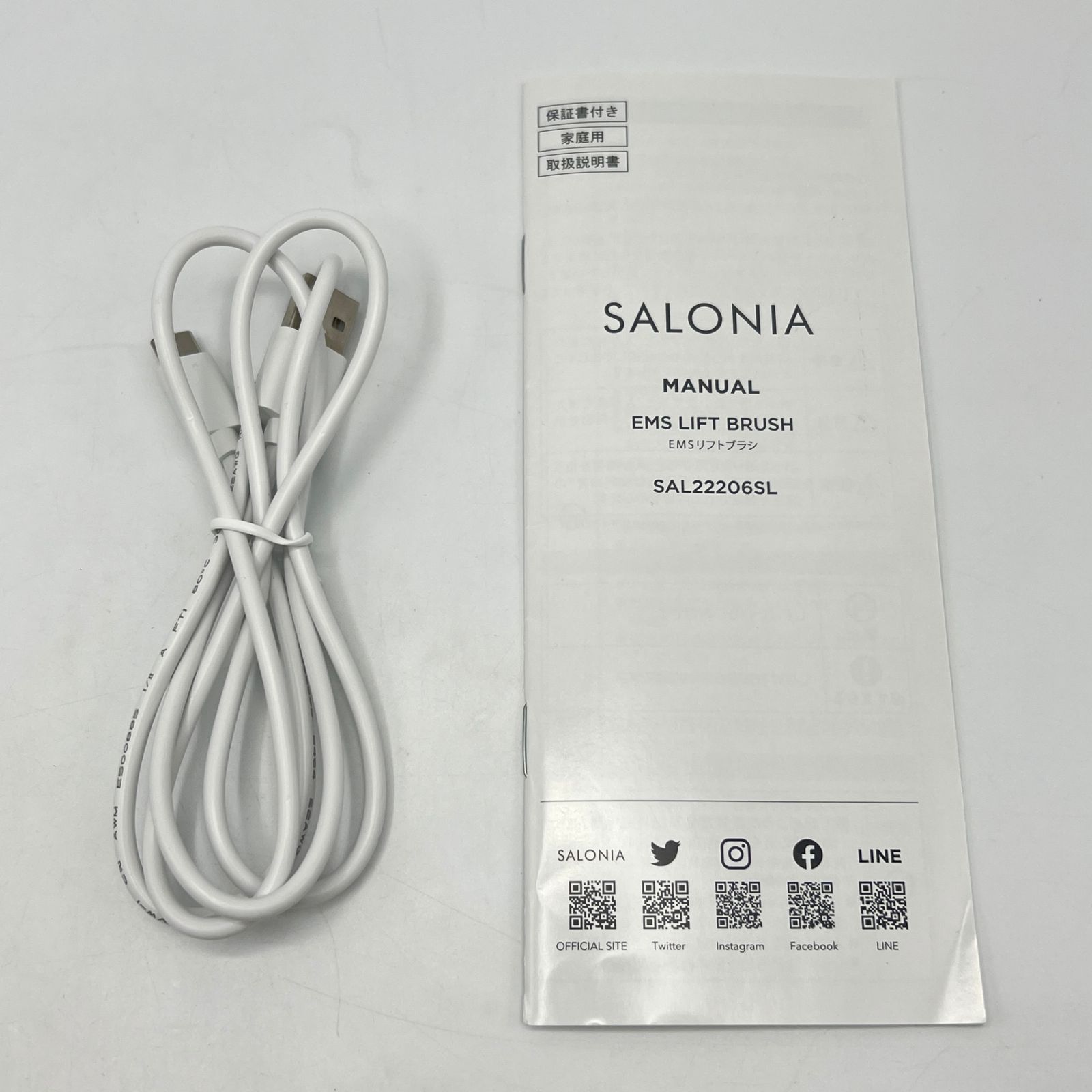 充電式ハリ美容ブラシ 美顔器