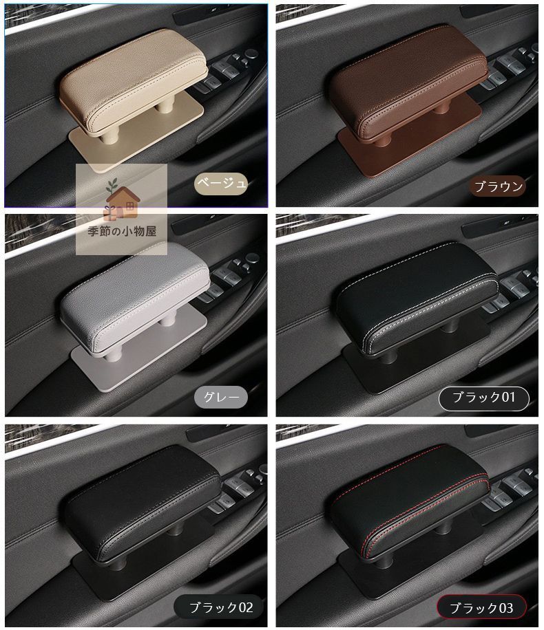 ムラーノ Z50車用アームレストクッション 手肘サポート パッド 柔らか