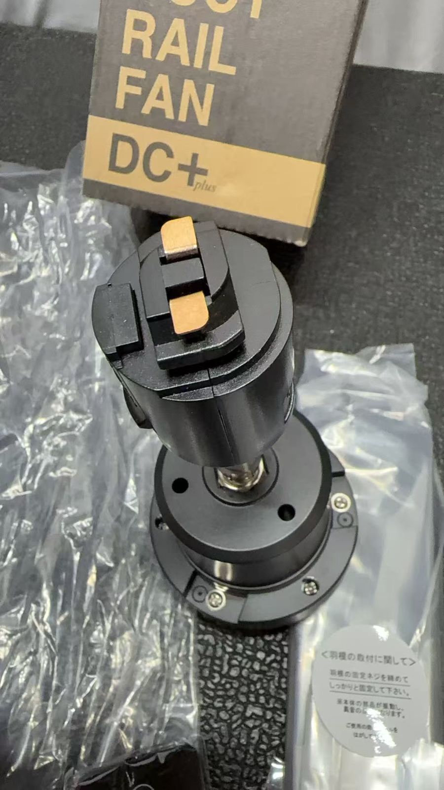 DUCT RAIL FAN DC plus 50 (Black) BRID brid サーキュレーター DC