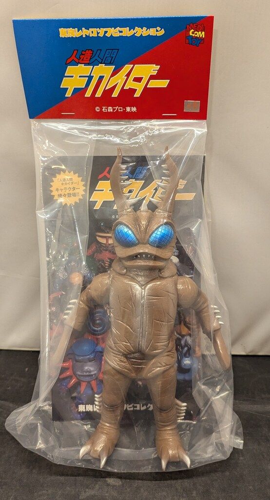 メディコム・トイ 東映レトロソフビコレクション クワガタブルー